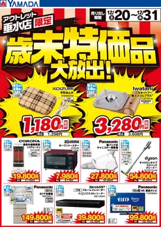 神戸市でのヤマダ電機のカタログ | すべてのお客様のための素晴らしいオファー | 2025-12-19T00:00:00.000Z - 2025-12-31T00:00:00.000Z