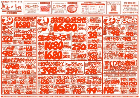 ランドロームのカタログ | トップディールと割引 | 2025-12-20T00:00:00.000Z - 2025-12-25T00:00:00.000Z