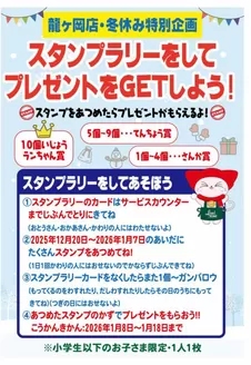 ランドロームのカタログ | すべてのお客様のための素晴らしいオファー | 2025-12-20T00:00:00.000Z - 2026-01-18T00:00:00.000Z