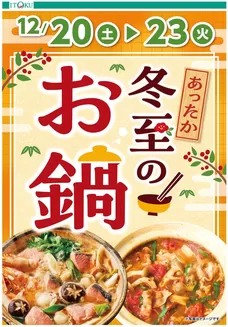 青森市での伊徳のカタログ | 掘り出し物ハンターのための素晴らしいオファー | 2025-12-20T00:00:00.000Z - 2025-12-23T00:00:00.000Z