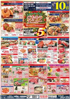 三浦郡での相鉄ローゼンのカタログ | 現在の掘り出し物とオファー | 2025-12-19T00:00:00.000Z - 2025-12-23T00:00:00.000Z