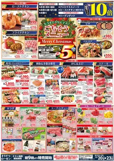 三浦郡での相鉄ローゼンのカタログ | 発見するための新しいオファー | 2025-12-19T00:00:00.000Z - 2025-12-23T00:00:00.000Z