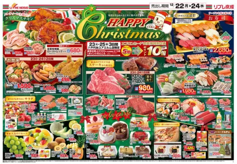長沼町でのリブレ京成のカタログ | すべてのお客様のためのトップディール | 2025-12-22T00:00:00.000Z - 2025-12-24T00:00:00.000Z