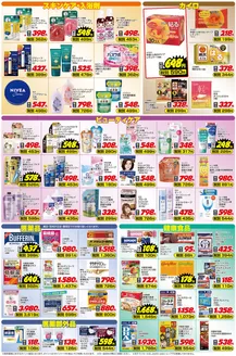 神戸市でのジョーシンのカタログ | ご存じですか？マザーピアの表示価格は税込価格！ 2 | 2025-12-19T00:00:00.000Z - 2025-12-31T00:00:00.000Z