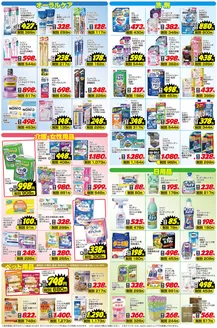 神戸市でのジョーシンのカタログ | ご存じですか？マザーピアの表示価格は税込価格！ 3 | 2025-12-19T00:00:00.000Z - 2025-12-31T00:00:00.000Z