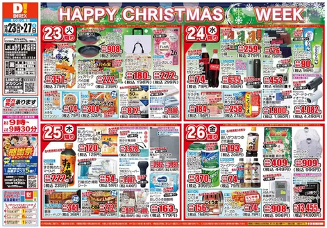 千葉市でのダイレックスのカタログ | 選ばれた製品の素晴らしい割引 | 2025-12-01T00:00:00.000Z - 2026-01-31T00:00:00.000Z