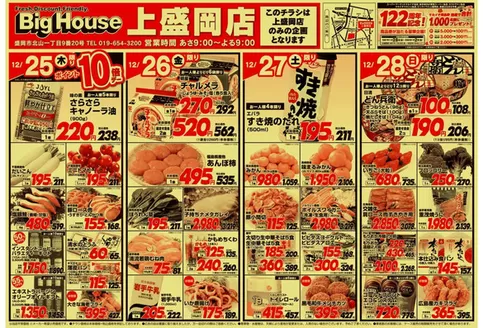 タストヴァンのカタログ | 12/25～12/28セール | 2025-12-25T00:00:00.000Z - 2025-12-28T00:00:00.000Z