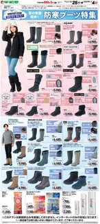 平和堂のカタログ | 平和堂 チラシ | 2025-12-24T00:00:00.000Z - 2026-01-04T00:00:00.000Z