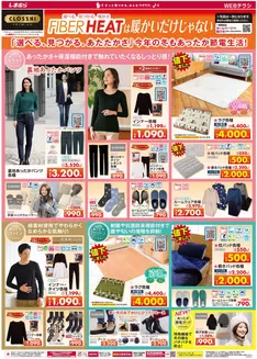 舞鶴市でのファッションセンターしまむらのカタログ | あなたのための私たちの最高の取引 | 2025-12-26T00:00:00.000Z - 2026-01-09T00:00:00.000Z