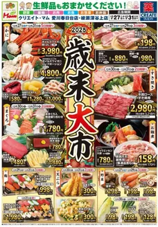 京都市でのクリエイトのカタログ | 選ばれた製品の素晴らしい割引 | 2025-12-27T00:00:00.000Z - 2025-12-31T00:00:00.000Z