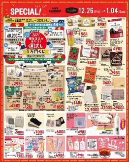 西宮市でのチャーリーのカタログ | 私たちの最高の掘り出し物 | 2025-12-26T00:00:00.000Z - 2026-01-04T00:00:00.000Z