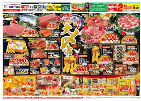 早島町でのたいらやのカタログ | 選ばれた製品の素晴らしい割引 | 2025-12-28T00:00:00.000Z - 2025-12-31T00:00:00.000Z