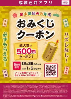 川崎市でのカスミのカタログ | トップディールと割引 | 2025-12-29T00:00:00.000Z - 2026-01-05T00:00:00.000Z