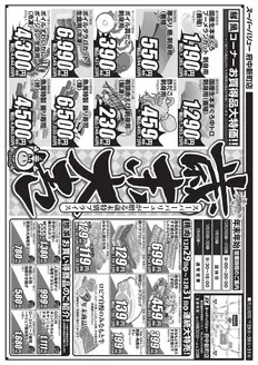上浮穴郡でのスーパーバリューのカタログ | 排他的な取引と掘り出し物 | 2025-12-29T00:00:00.000Z - 2025-12-31T00:00:00.000Z