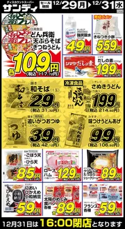 豊中市でのサンディのカタログ | 私たちのお客様のための排他的な取引 | 2025-12-29T00:00:00.000Z - 2025-12-31T00:00:00.000Z