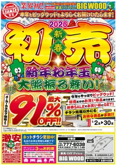 ビッグウッドのカタログ | 魅力的なオファーを発見する | 2026-01-01T00:00:00.000Z - 2026-01-30T00:00:00.000Z