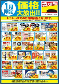 相鉄ローゼンのカタログ | 発見するための新しいオファー | 2026-01-01T00:00:00.000Z - 2026-01-31T00:00:00.000Z