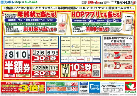 横浜市での平和堂のカタログ | すべての掘り出し物ハンターのためのトップオファー | 2026-01-03T00:00:00.000Z - 2026-01-12T00:00:00.000Z