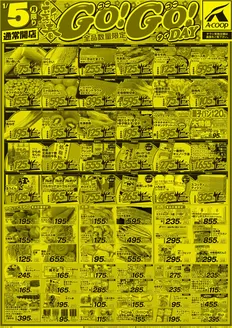 札幌市でのホクレンショップのカタログ | 選ばれた製品の素晴らしい割引 | 2026-05-01T00:00:00.000Z - 2026-05-31T00:00:00.000Z