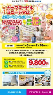 坂出市でのイオンのカタログ | 選ばれた製品の素晴らしい割引 | 2026-01-05T00:00:00.000Z - 2026-02-28T00:00:00.000Z