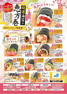 河内郡でのたいらやのカタログ | 豊富なオファーの選択 | 2026-01-25T00:00:00.000Z - 2026-02-03T00:00:00.000Z