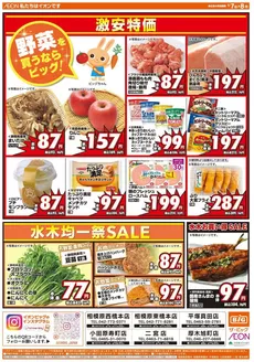 江東区でのザ・ビッグのカタログ | 倹約家のためのトップオファー | 2026-01-07T00:00:00.000Z - 2026-01-08T00:00:00.000Z