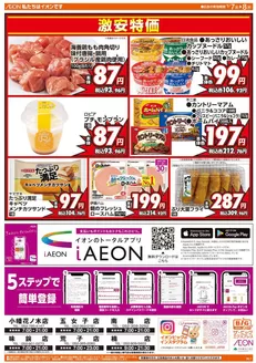 江東区でのザ・ビッグのカタログ | 私たちの最高の掘り出し物 | 2026-01-07T00:00:00.000Z - 2026-01-08T00:00:00.000Z