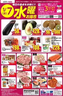 佐賀市でのKOHYOのカタログ | 掘り出し物ハンターのための素晴らしいオファー | 2026-01-07T00:00:00.000Z - 2026-01-07T00:00:00.000Z