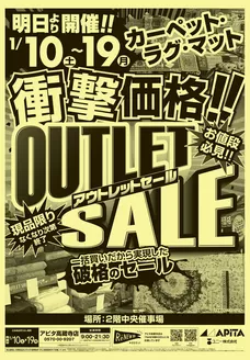 中野区でのアピタのカタログ | あなたのための私たちの最高の取引 | 2026-01-08T00:00:00.000Z - 2026-01-19T00:00:00.000Z