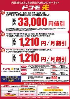 南さつま市でのベスト電器のカタログ | 倹約家のためのトップオファー | 2026-01-10T00:00:00.000Z - 2026-02-01T00:00:00.000Z