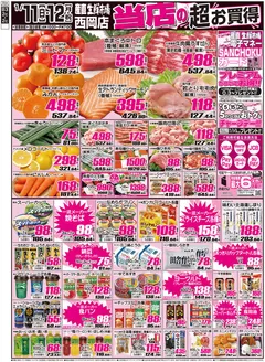 江別市での産直生鮮市場のカタログ | 現在の取引とオファー | 2026-11-11T00:00:00.000Z - 2026-12-12T00:00:00.000Z