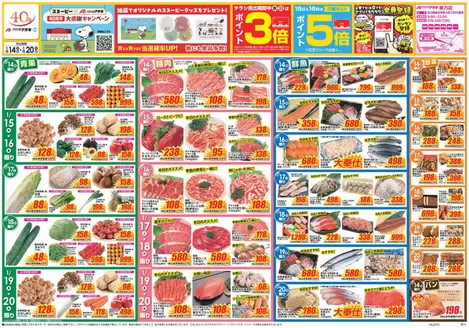 東京都でのクスリのアオキのカタログ | すべてのお客様のためのトップディール | 2026-01-14T00:00:00.000Z - 2026-01-20T00:00:00.000Z