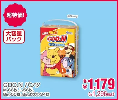 明石市での西松屋のカタログ | 掘り出し物ハンターのための素晴らしいオファー | 2026-01-15T00:00:00.000Z - 2026-01-29T00:00:00.000Z