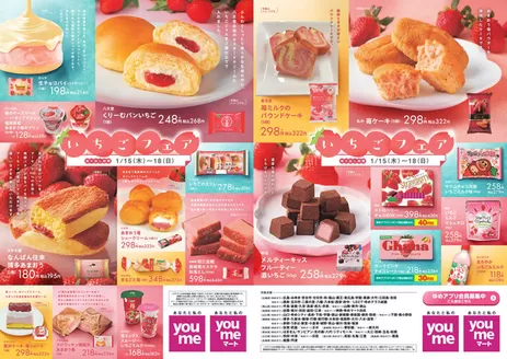 伊丹市でのゆめタウンのカタログ | 排他的な掘り出し物 | 2026-01-14T00:00:00.000Z - 2026-01-18T00:00:00.000Z