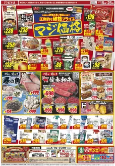品川区でのラ フーズコアのカタログ | 1月15日木1月25日日 | 2026-01-14T00:00:00.000Z - 2026-01-25T00:00:00.000Z