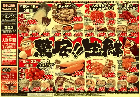 岡山市でのドン・キホーテのカタログ | 倹約家のためのトップオファー | 2026-01-15T00:00:00.000Z - 2026-01-22T00:00:00.000Z