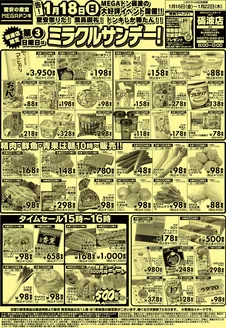 ドン・キホーテのカタログ | 発見するための新しいオファー | 2026-01-15T00:00:00.000Z - 2026-01-22T00:00:00.000Z