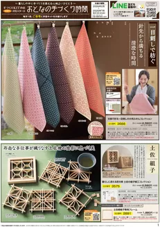 コープしがのカタログ | 私たちの最高の掘り出し物 | 2026-02-01T00:00:00.000Z - 2026-07-31T00:00:00.000Z