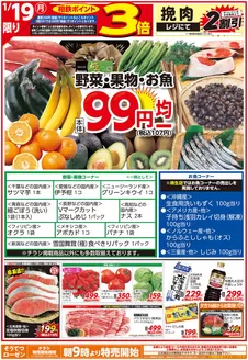 愛知県海部郡での相鉄ローゼンのカタログ | 掘り出し物ハンターのためのオファー | 2026-01-18T00:00:00.000Z - 2026-01-20T00:00:00.000Z