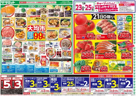 東大阪市でのサミットのカタログ | 豊富なオファーの選択 | 2026-01-20T00:00:00.000Z - 2026-01-23T00:00:00.000Z