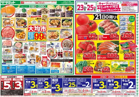 東大阪市でのサミットのカタログ | 選ばれた製品の素晴らしい割引 | 2026-01-20T00:00:00.000Z - 2026-01-23T00:00:00.000Z