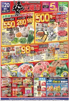 東大阪市でのゆめマートのカタログ | 120火-123金 | 2026-01-19T00:00:00.000Z - 2026-01-23T00:00:00.000Z