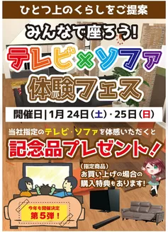 豊島区でのヤマダ電機のカタログ | トップディールと割引 | 2026-01-20T00:00:00.000Z - 2026-01-25T00:00:00.000Z