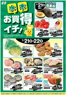 カスミのカタログ | 掘り出し物ハンターのための素晴らしいオファー | 2026-01-21T00:00:00.000Z - 2026-01-22T00:00:00.000Z