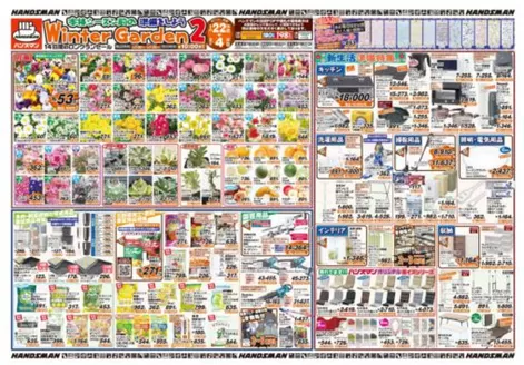 稲沢市でのハンズマンのカタログ | 掘り出し物ハンターのためのオファー | 2026-01-21T00:00:00.000Z - 2026-01-30T00:00:00.000Z