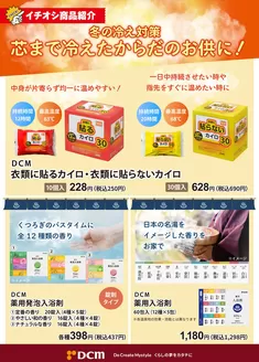 泉大津市でのカーマアットホームのカタログ | あなたのための私たちの最高の取引 | 2026-01-22T00:00:00.000Z - 2026-02-28T00:00:00.000Z