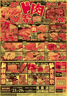 足立区でのドン・キホーテのカタログ | 豊富なオファーの選択 | 2026-01-22T00:00:00.000Z - 2026-01-29T00:00:00.000Z