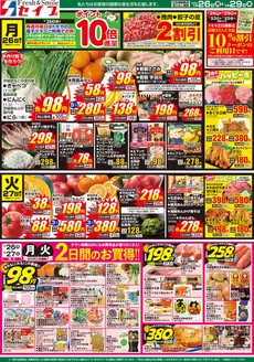 セイブのカタログ | すべてのお客様のための素晴らしいオファー | 2026-01-26T00:00:00.000Z - 2026-01-29T00:00:00.000Z