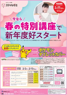 コープしがのカタログ | 発見するための新しいオファー | 2026-02-02T00:00:00.000Z - 2026-02-13T00:00:00.000Z