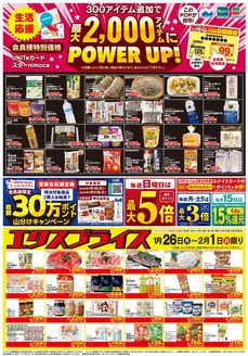 スピナのカタログ | 選ばれた製品の素晴らしい割引 | 2026-01-26T00:00:00.000Z - 2026-02-01T00:00:00.000Z